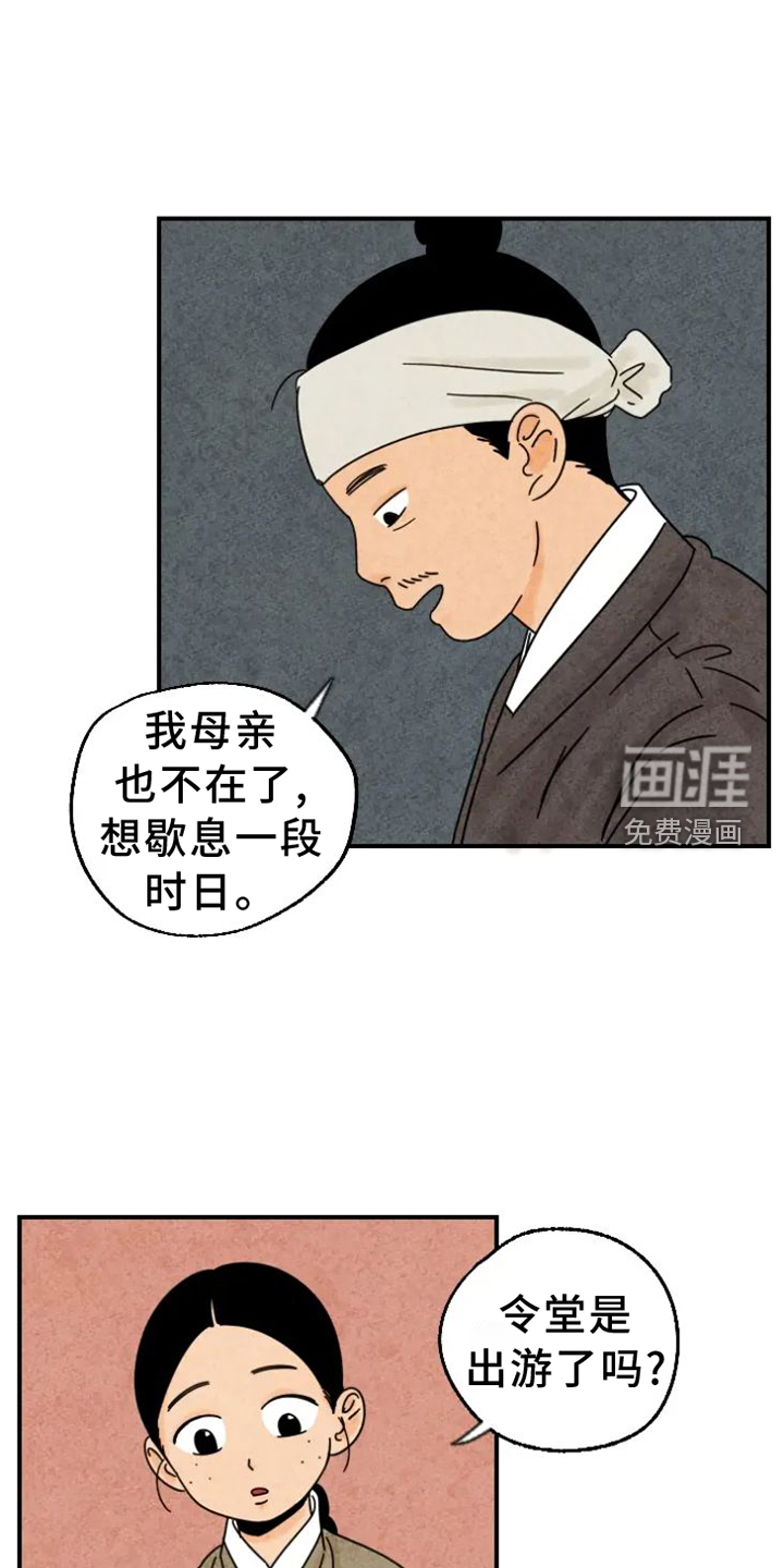 金福的故事第42话图