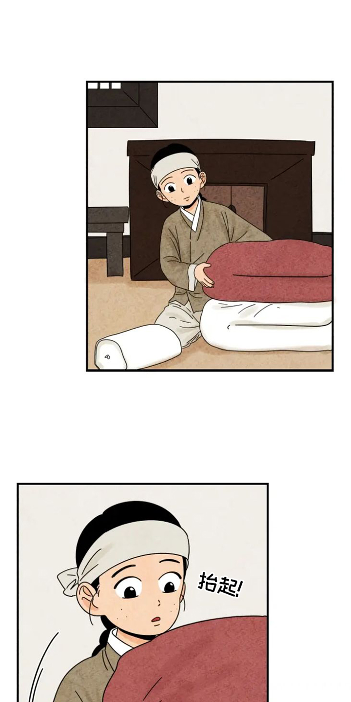 金福的故事第43话图