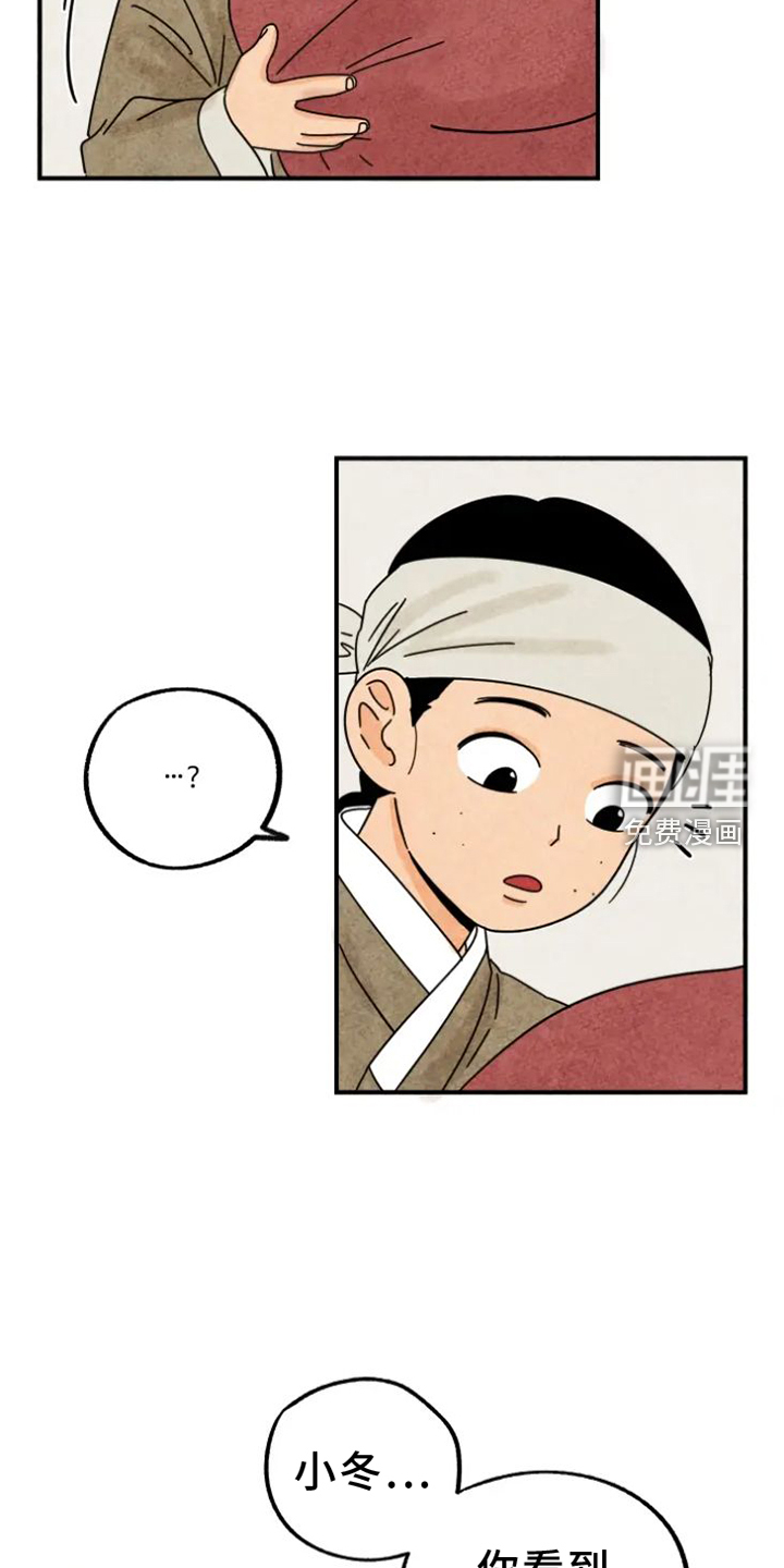 金福的故事第43话图