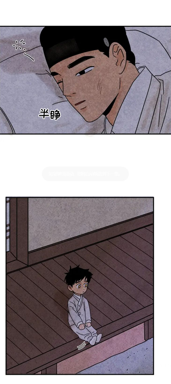 金福的故事第46话图