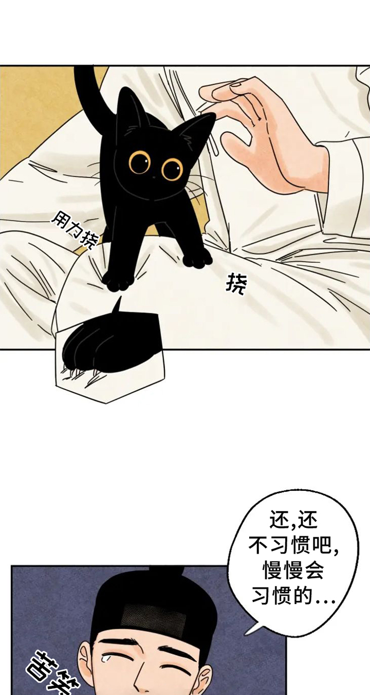 金福的故事第48话图