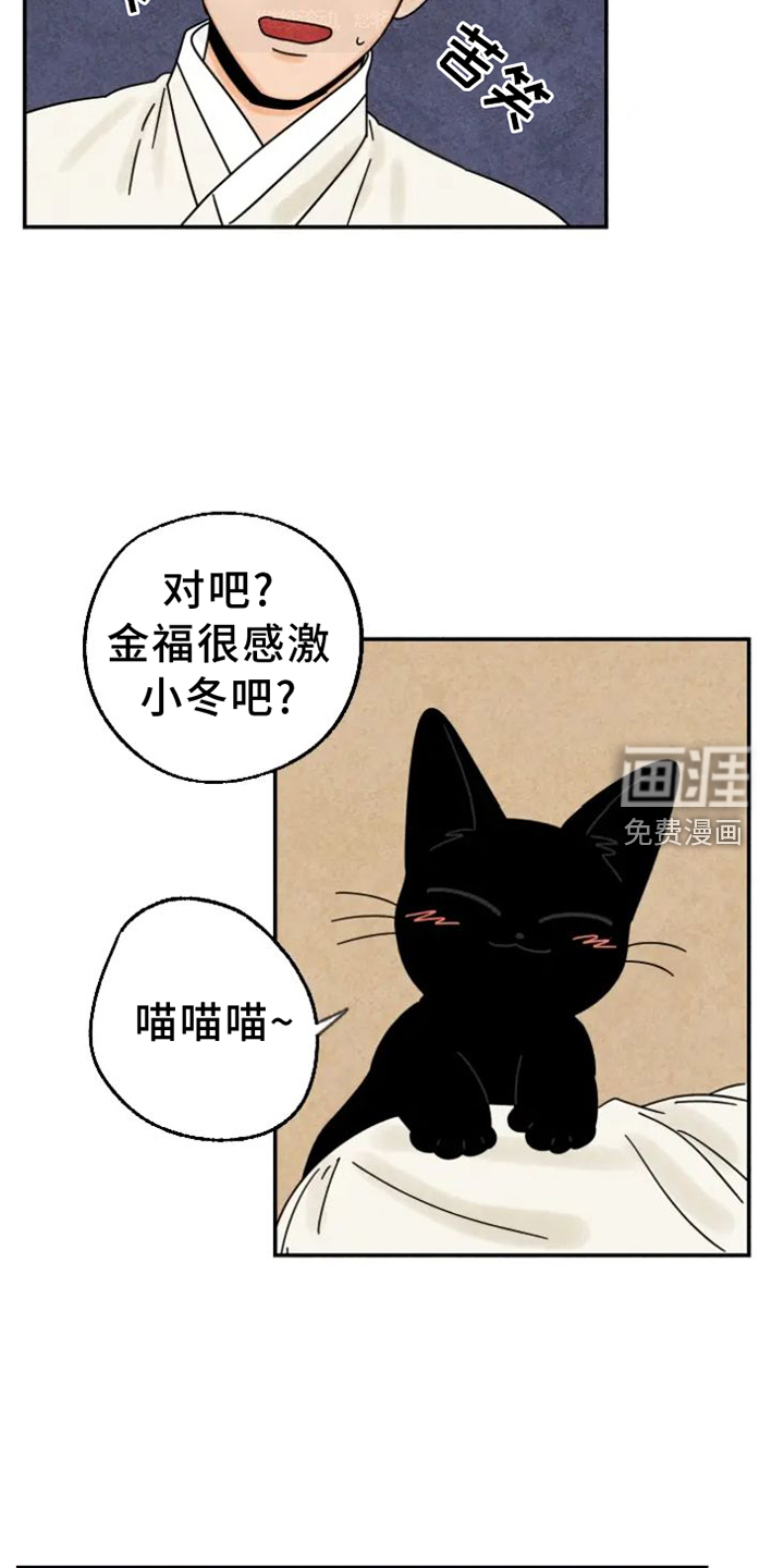 金福的故事第48话图