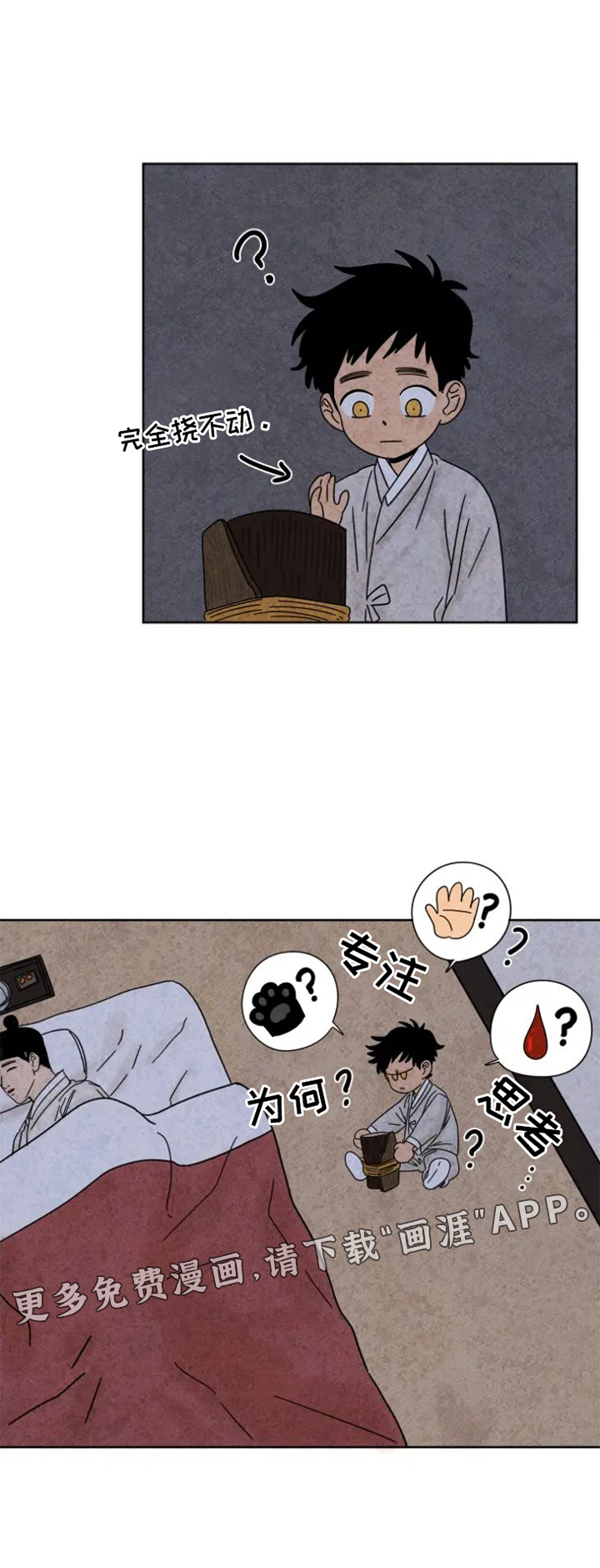 金福的故事第48话图