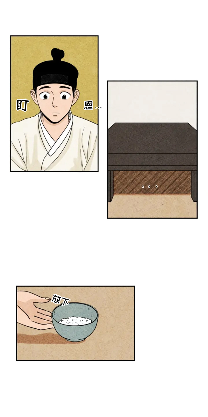 金福的故事第5话图