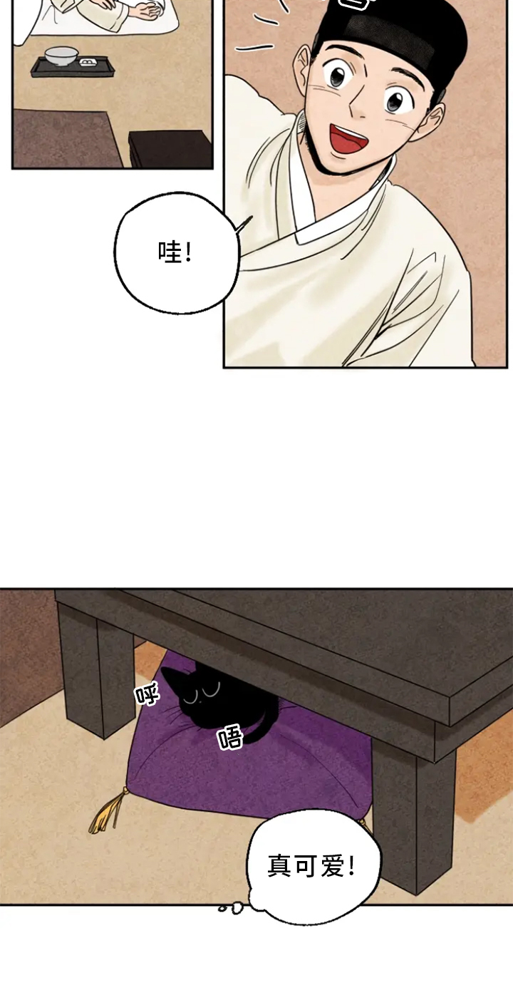 金福的故事第5话图