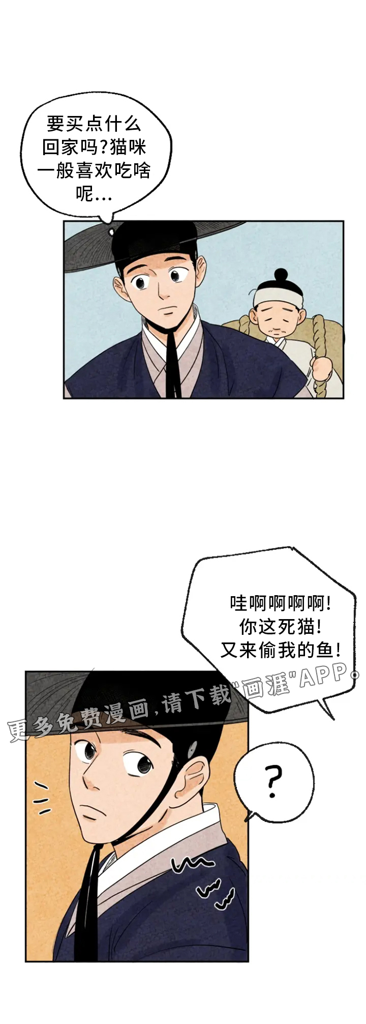 金福的故事第6话图