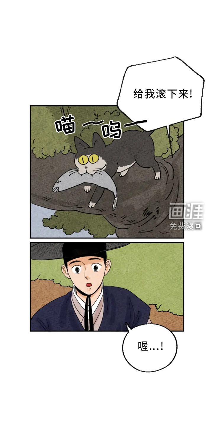 金福的故事第7话图