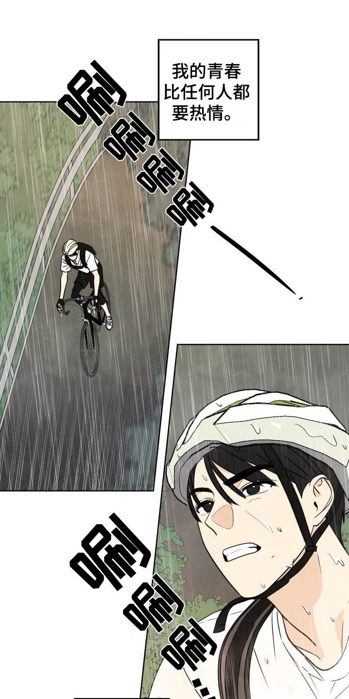 结束的夏天第1话图