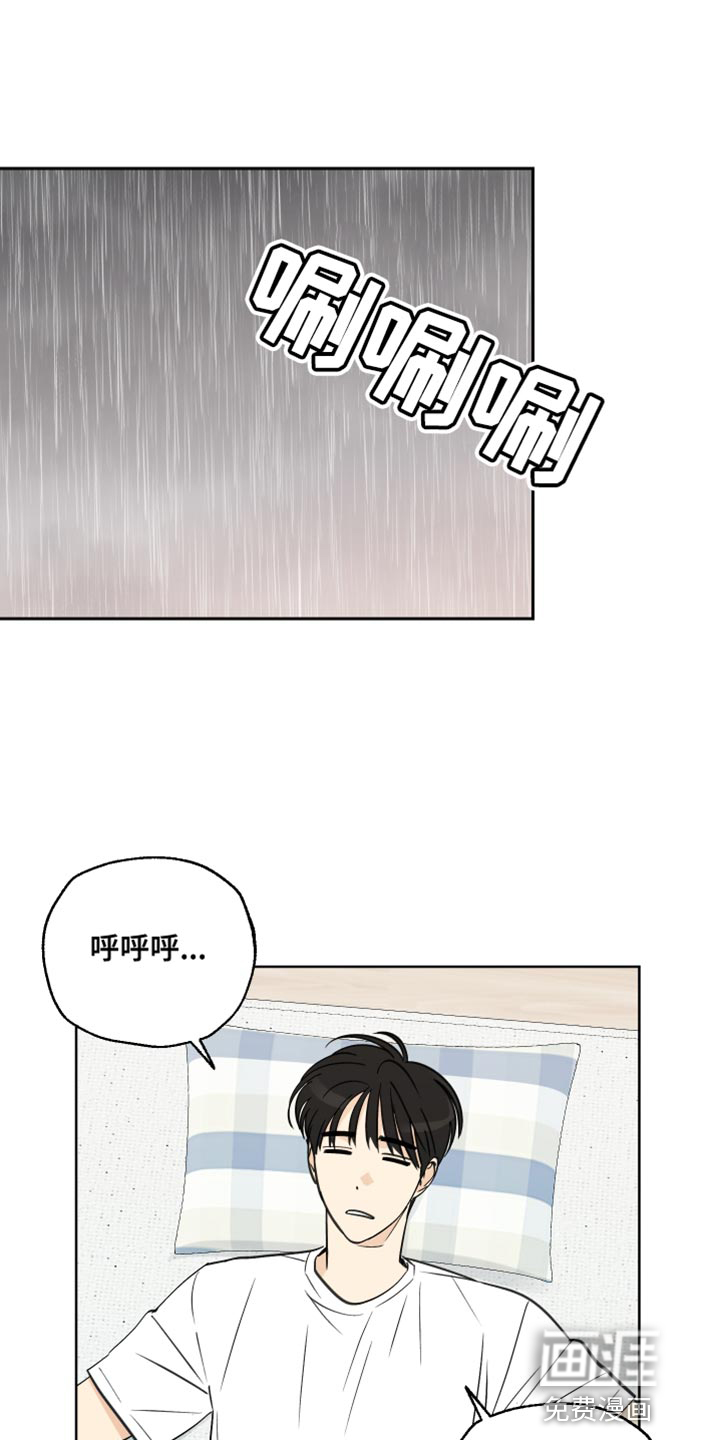 结束的夏天第10话图