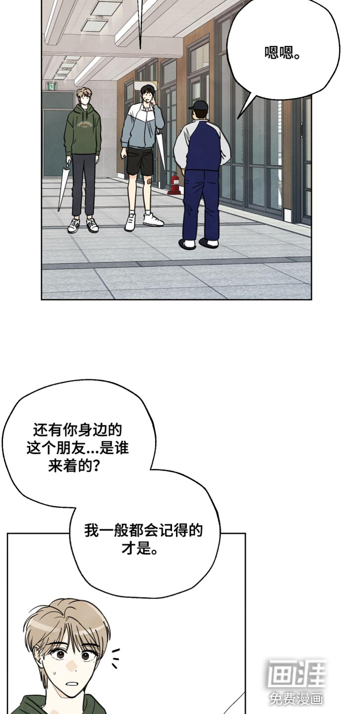 结束的夏天第11话图