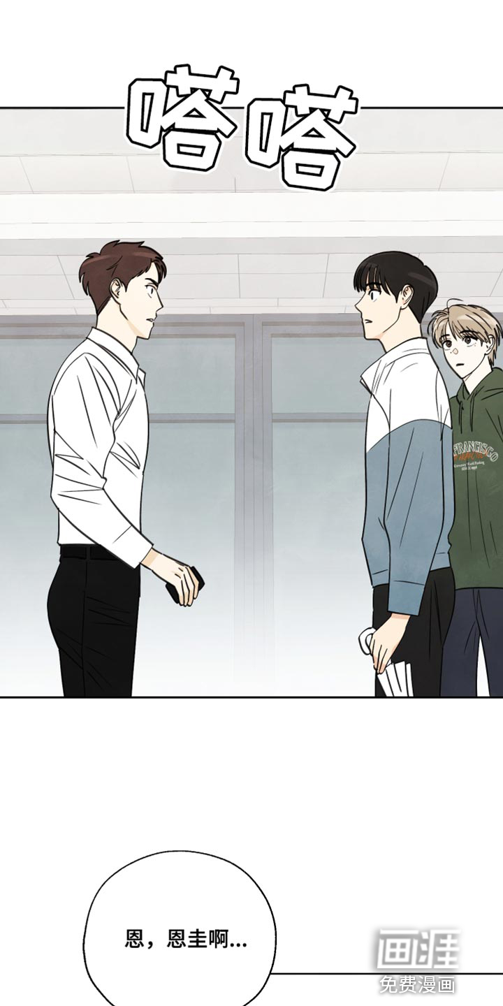 结束的夏天第12话图