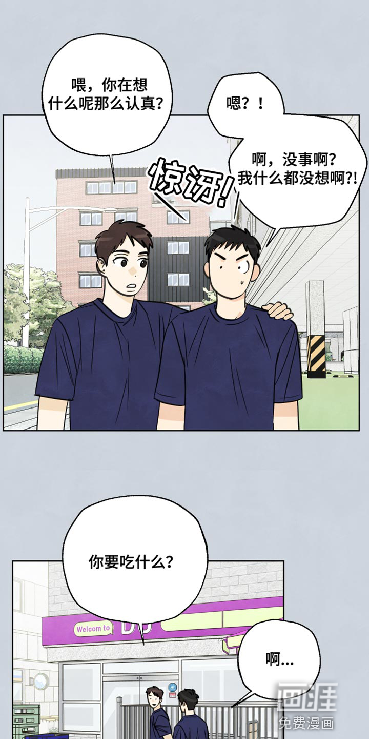 结束的夏天第13话图