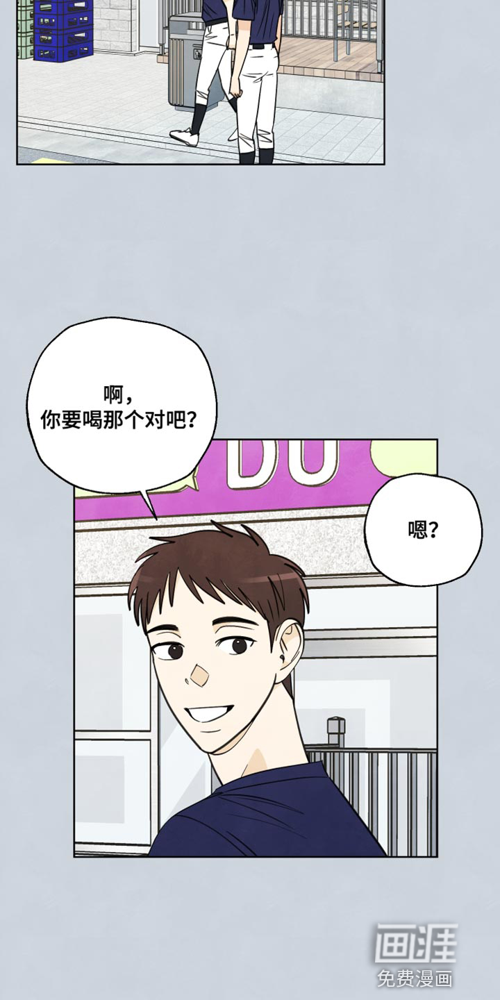 结束的夏天第13话图