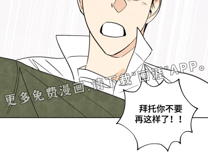 结束的夏天第13话图