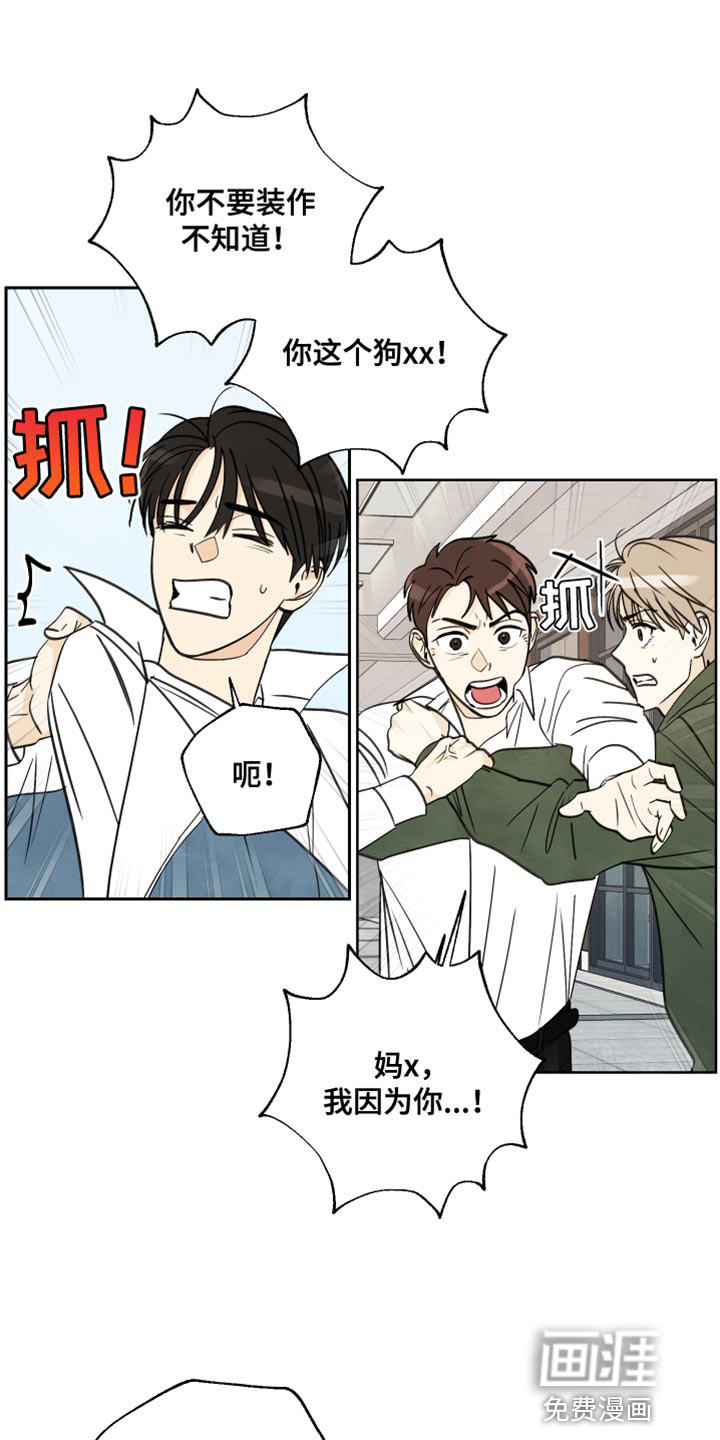 结束的夏天第14话图