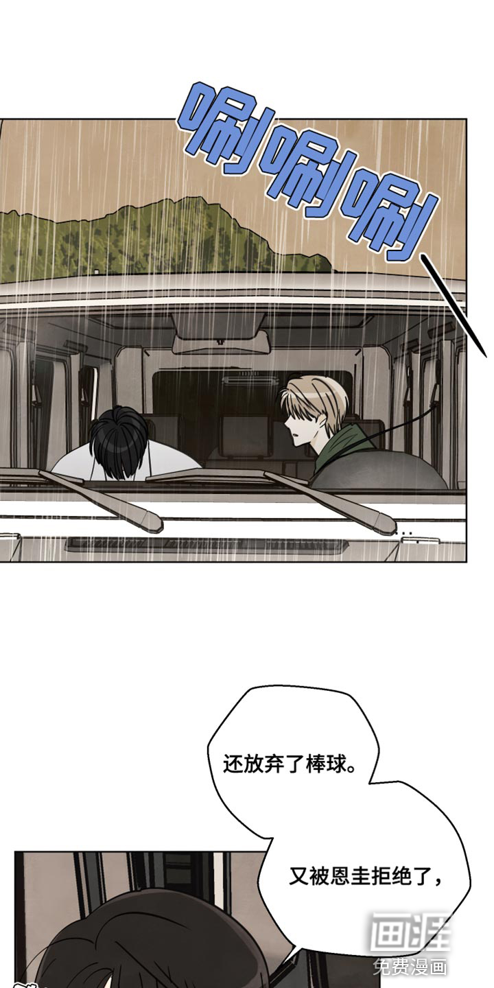 结束的夏天第15话图