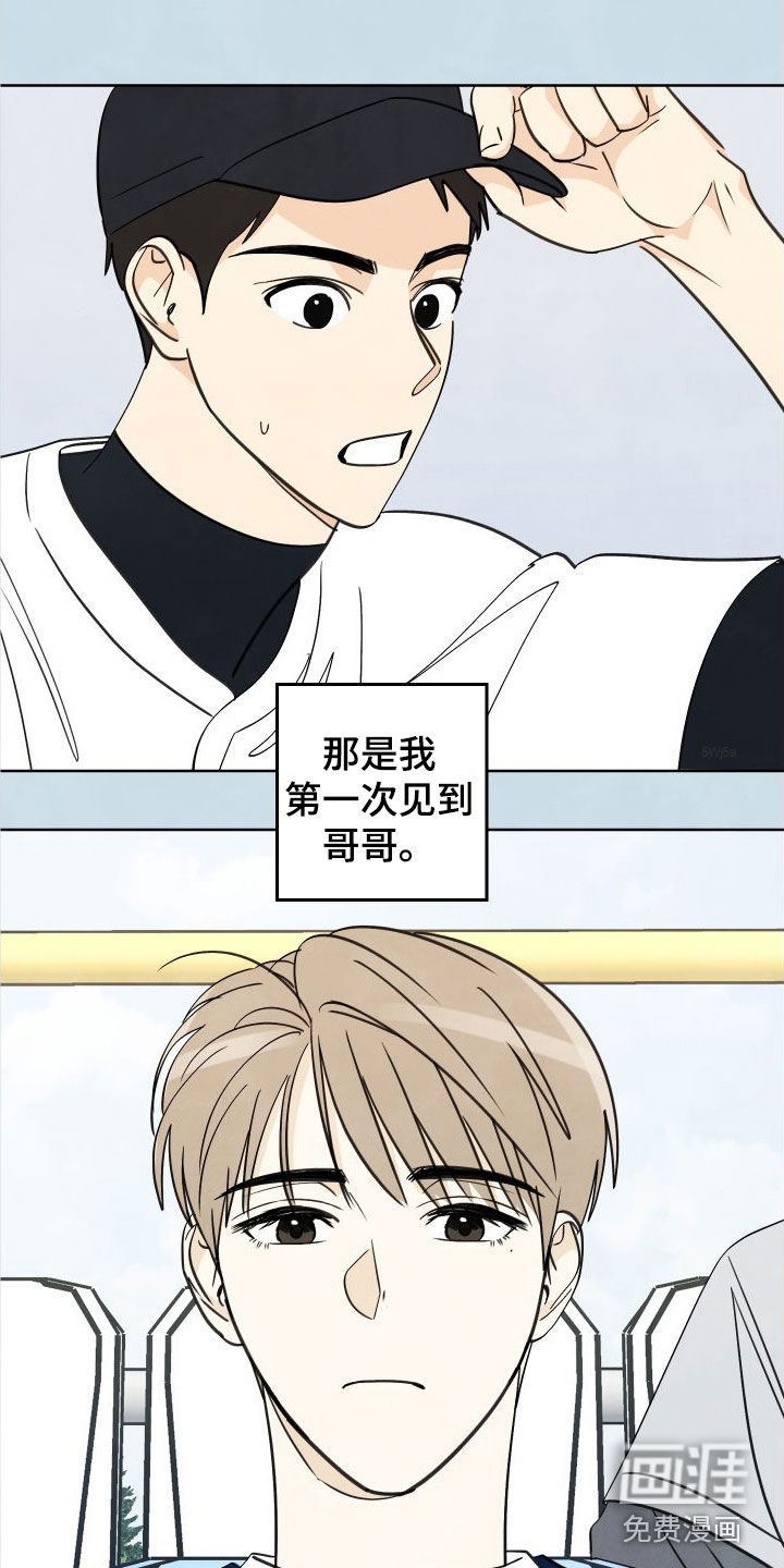 结束的夏天第16话图