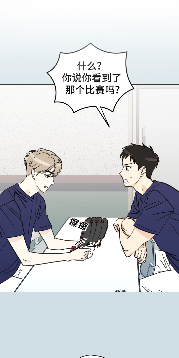 结束的夏天第18话图