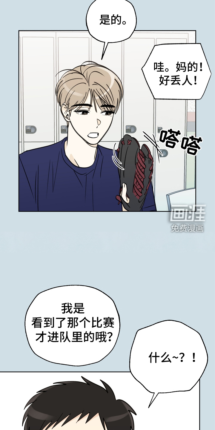 结束的夏天第18话图