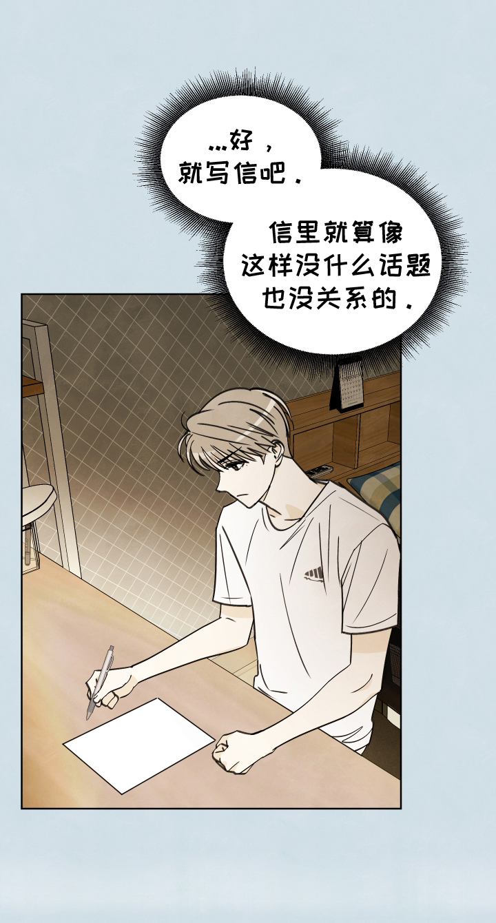 结束的夏天第19话图