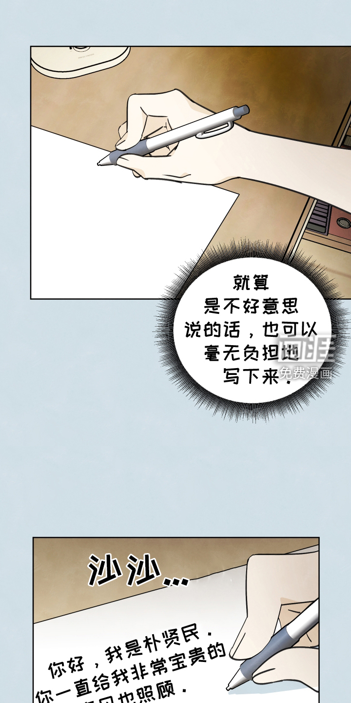 结束的夏天第19话图