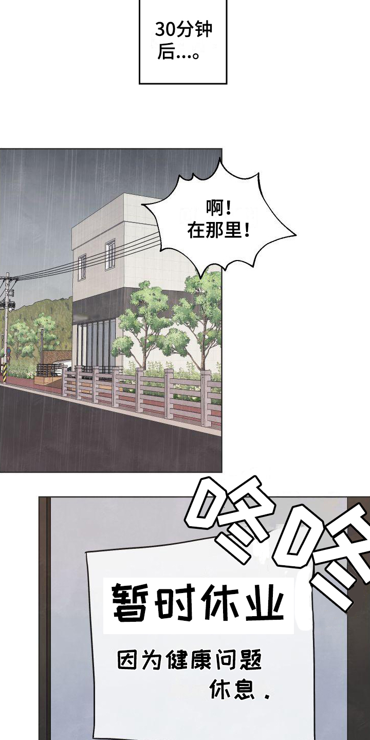 结束的夏天第2话图