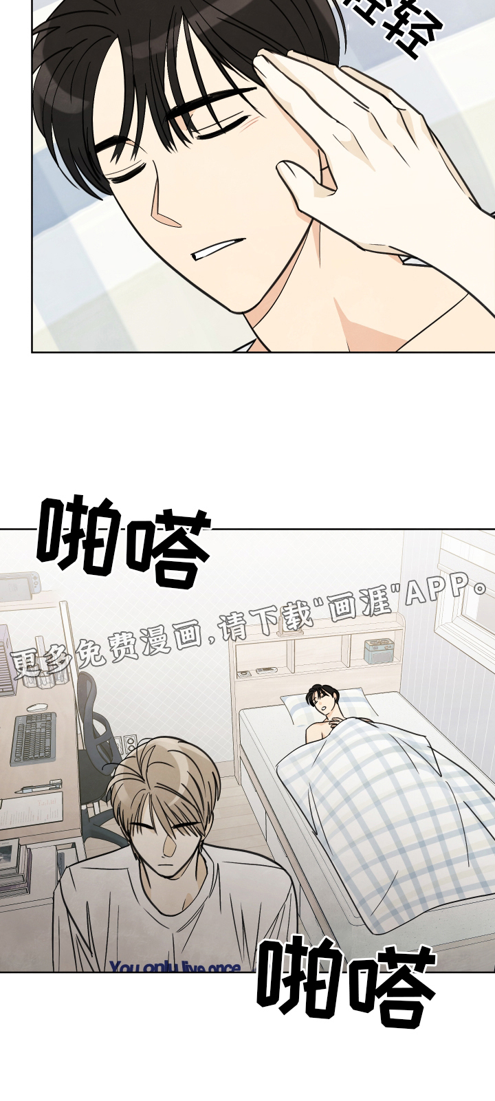 结束的夏天第20话图