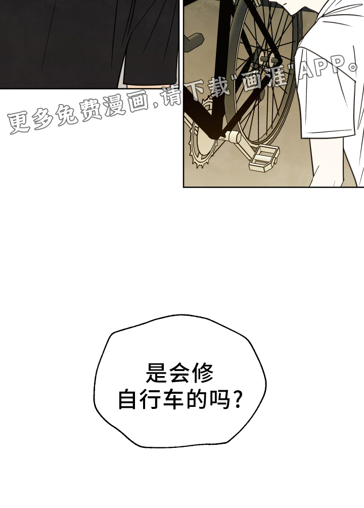 结束的夏天第21话图