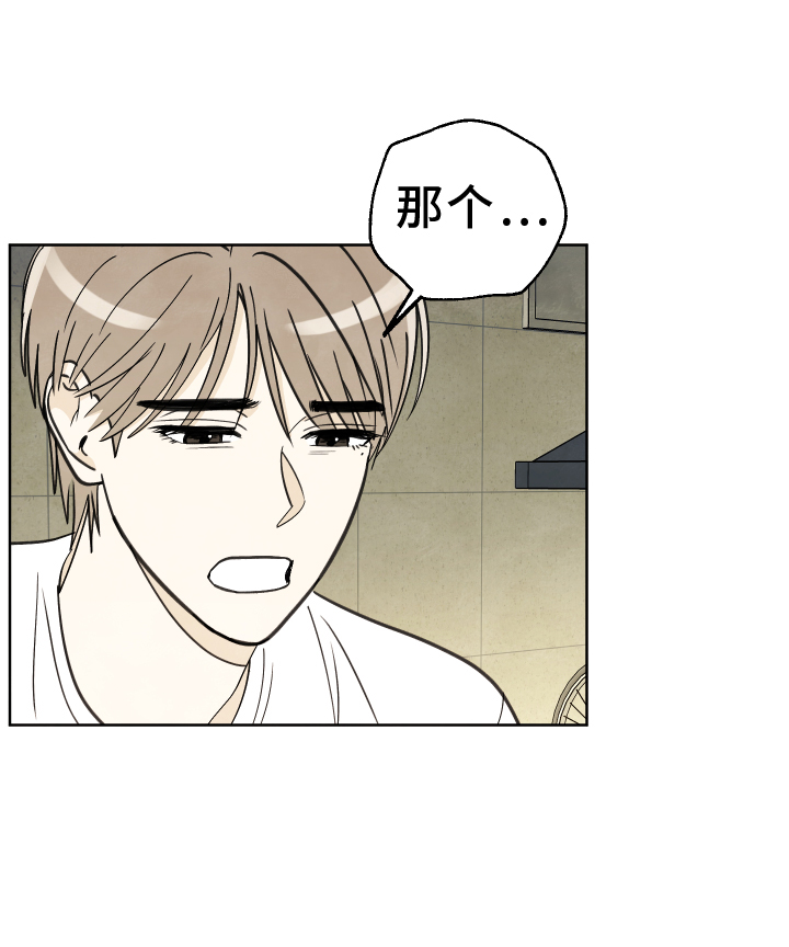 结束的夏天第23话图