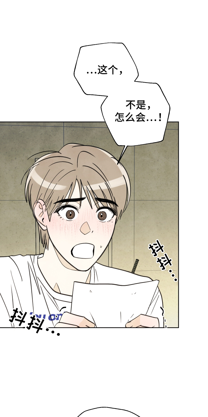 结束的夏天第24话图