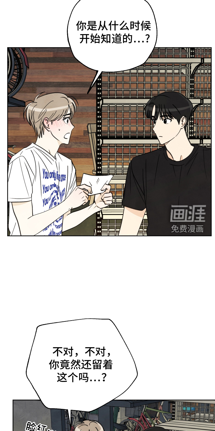 结束的夏天第24话图