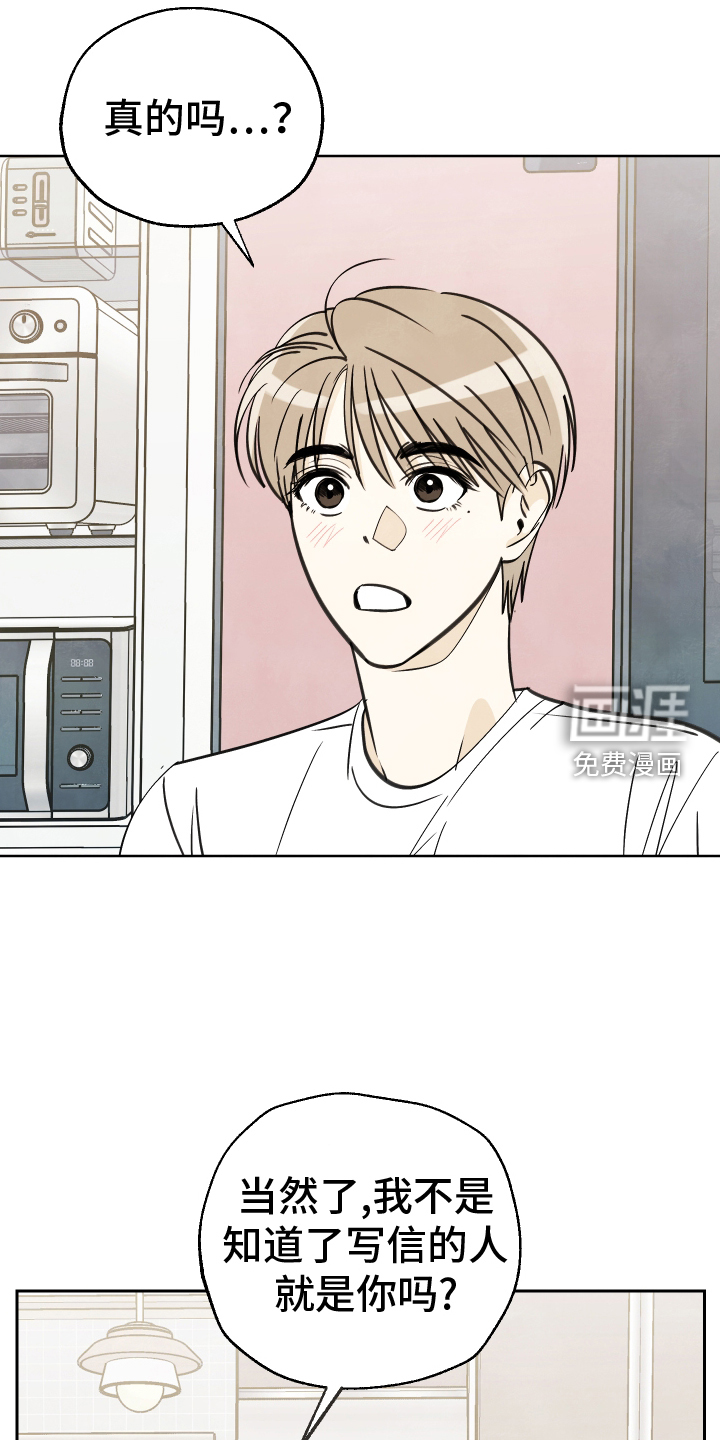 结束的夏天第27话图