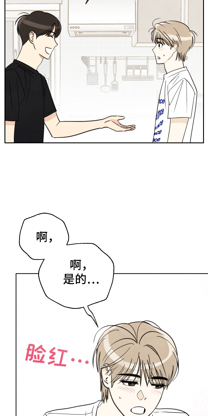 结束的夏天第27话图