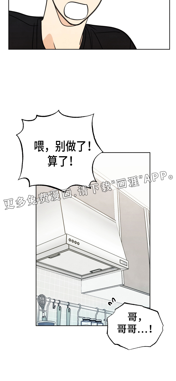结束的夏天第27话图