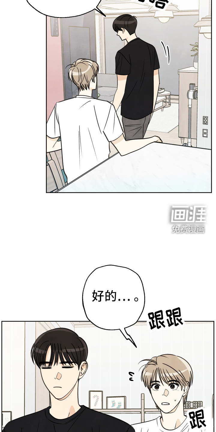 结束的夏天第28话图