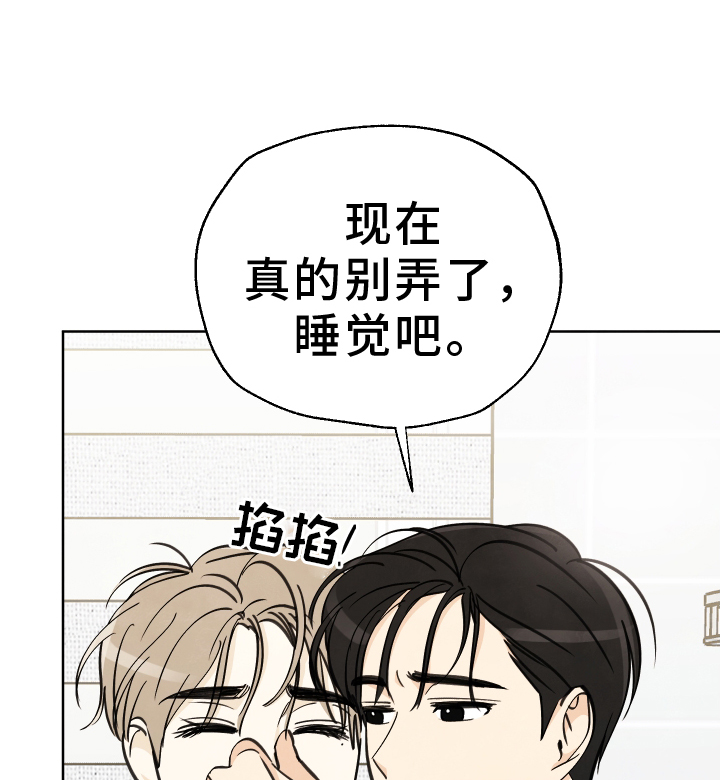 结束的夏天第29话图