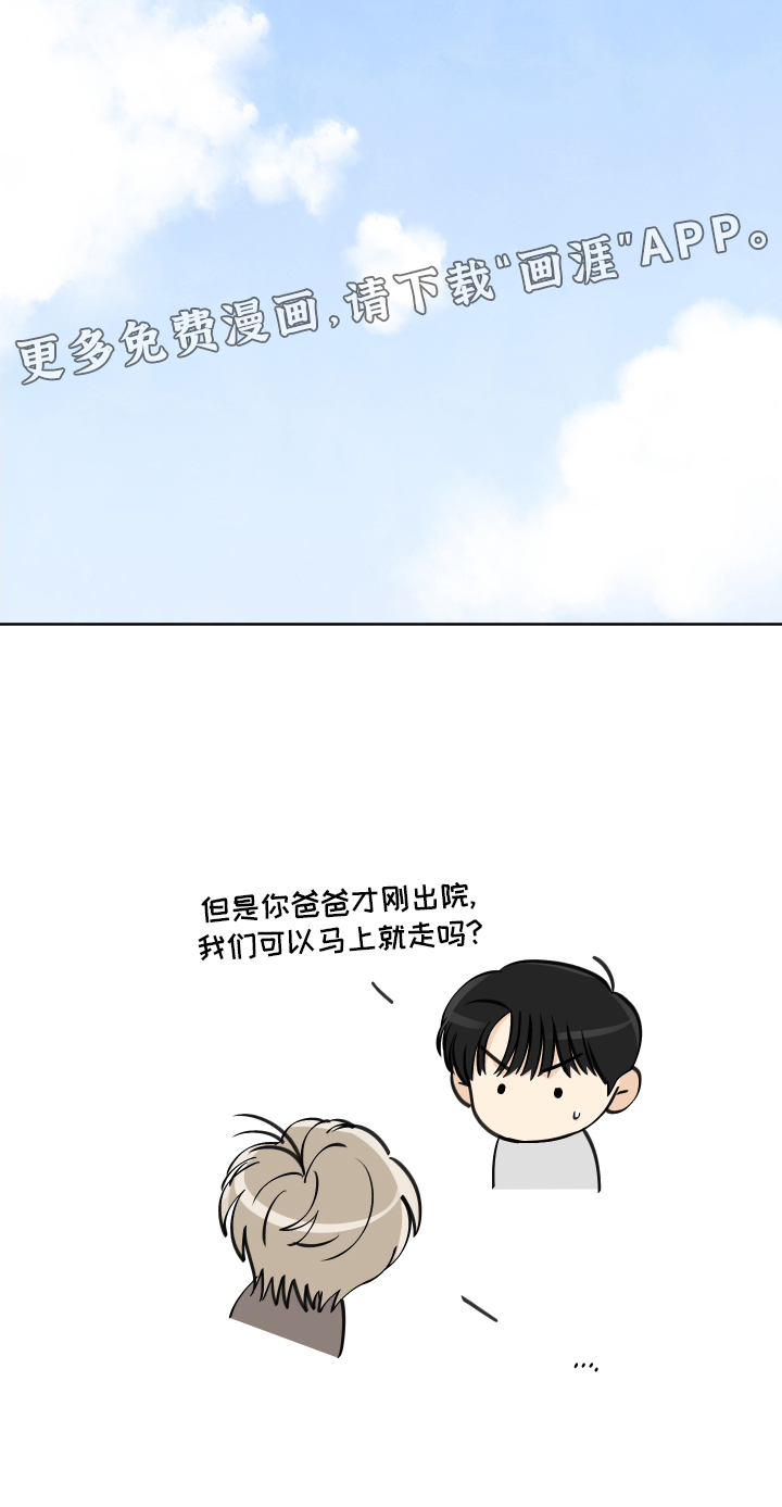 结束的夏天第30话图