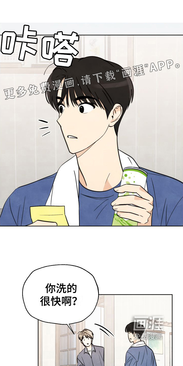 结束的夏天第4话图