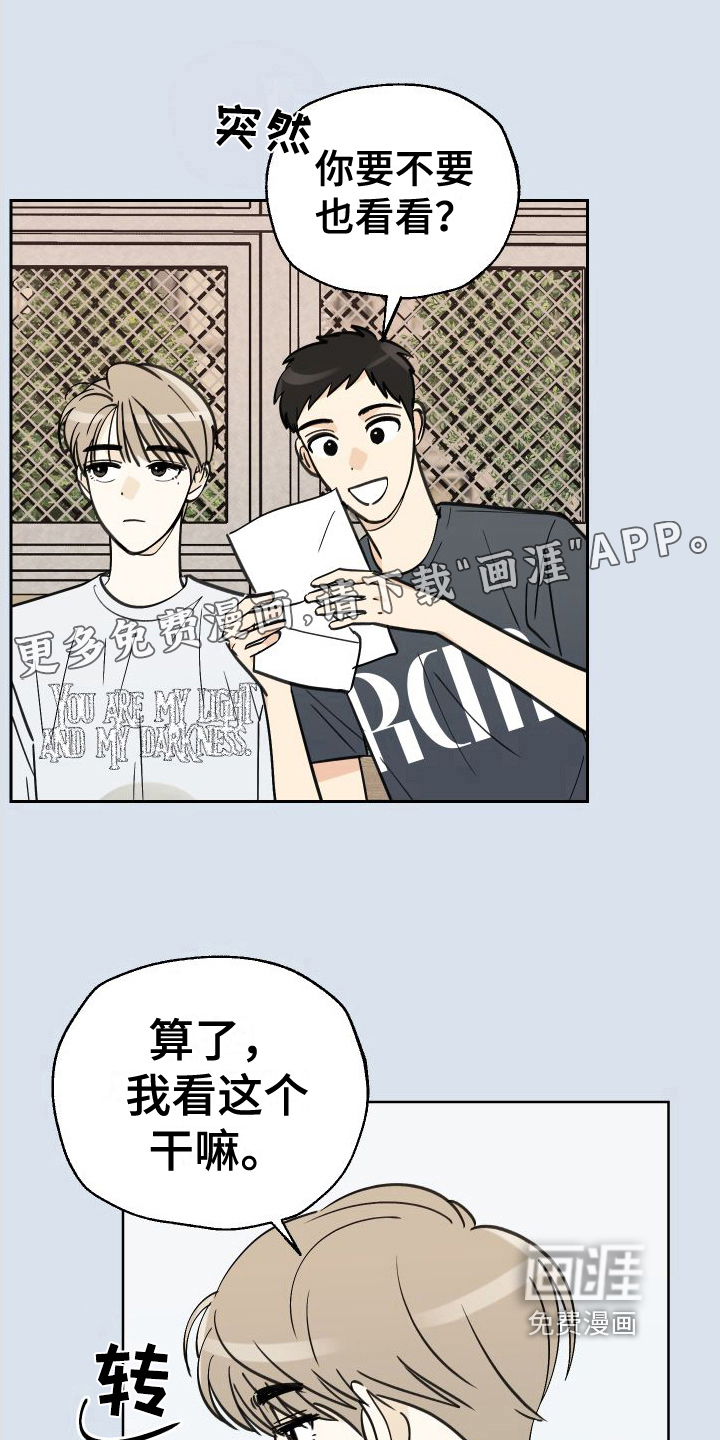 结束的夏天第6话图