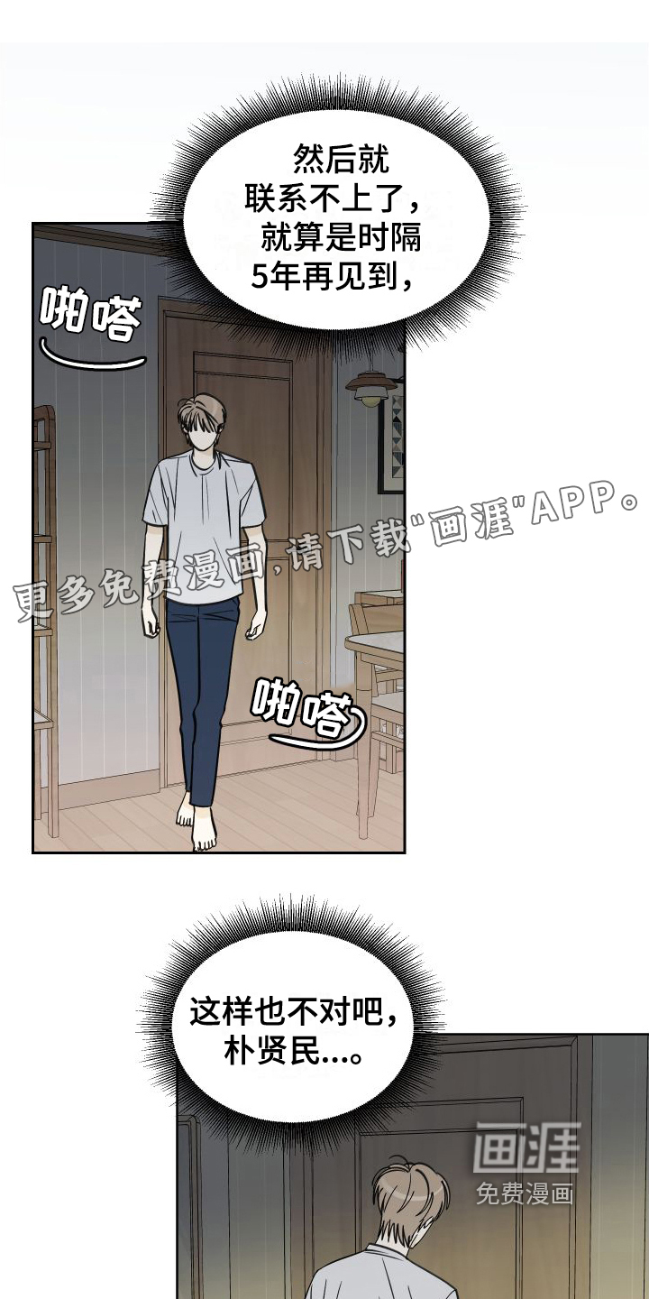 结束的夏天第7话图