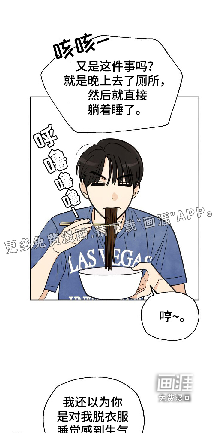 结束的夏天第8话图