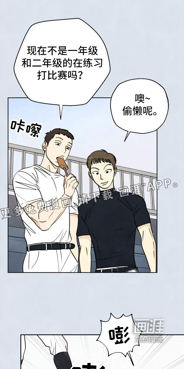 结束的夏天第9话图