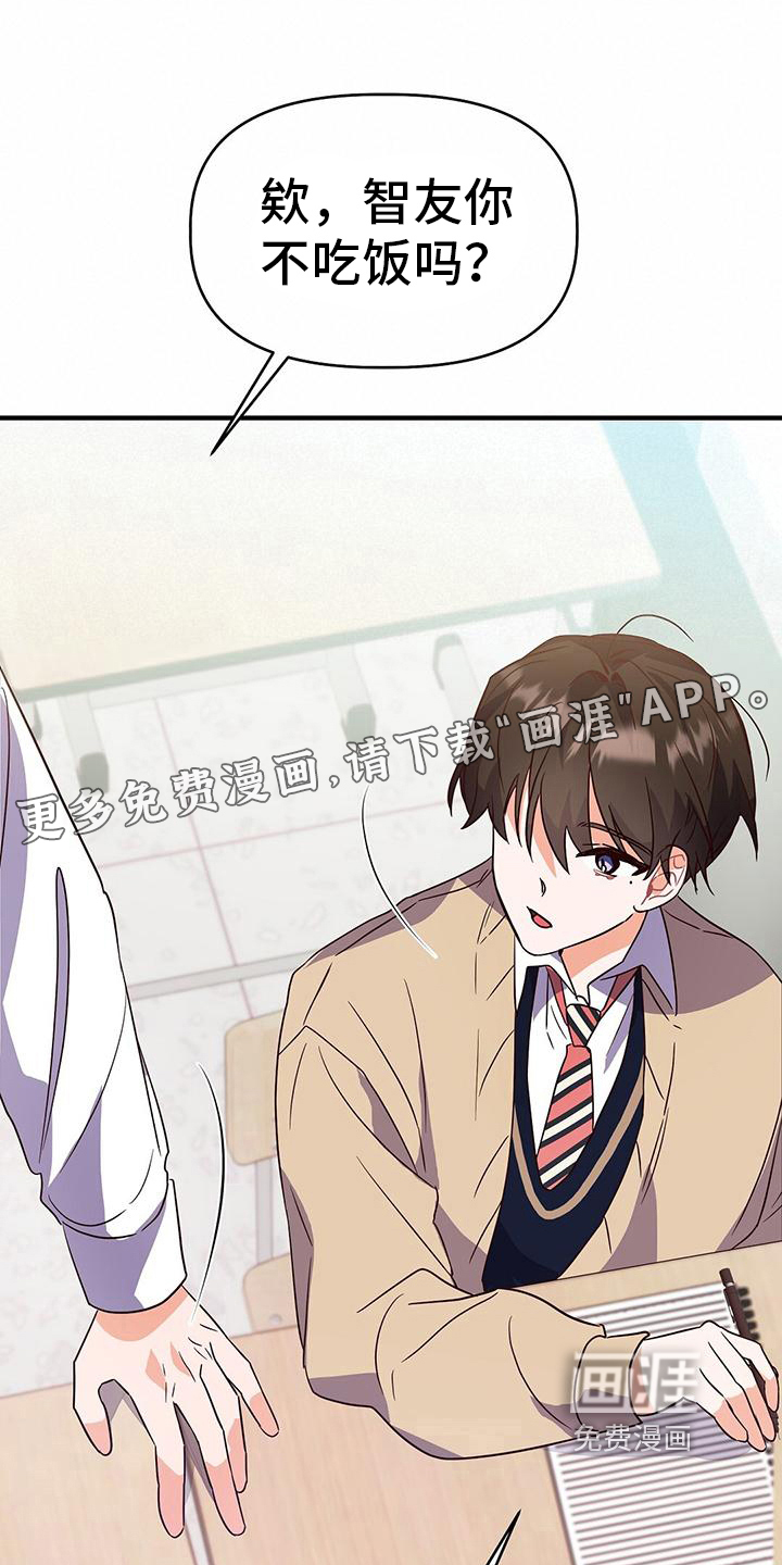 记录爱情第10话图