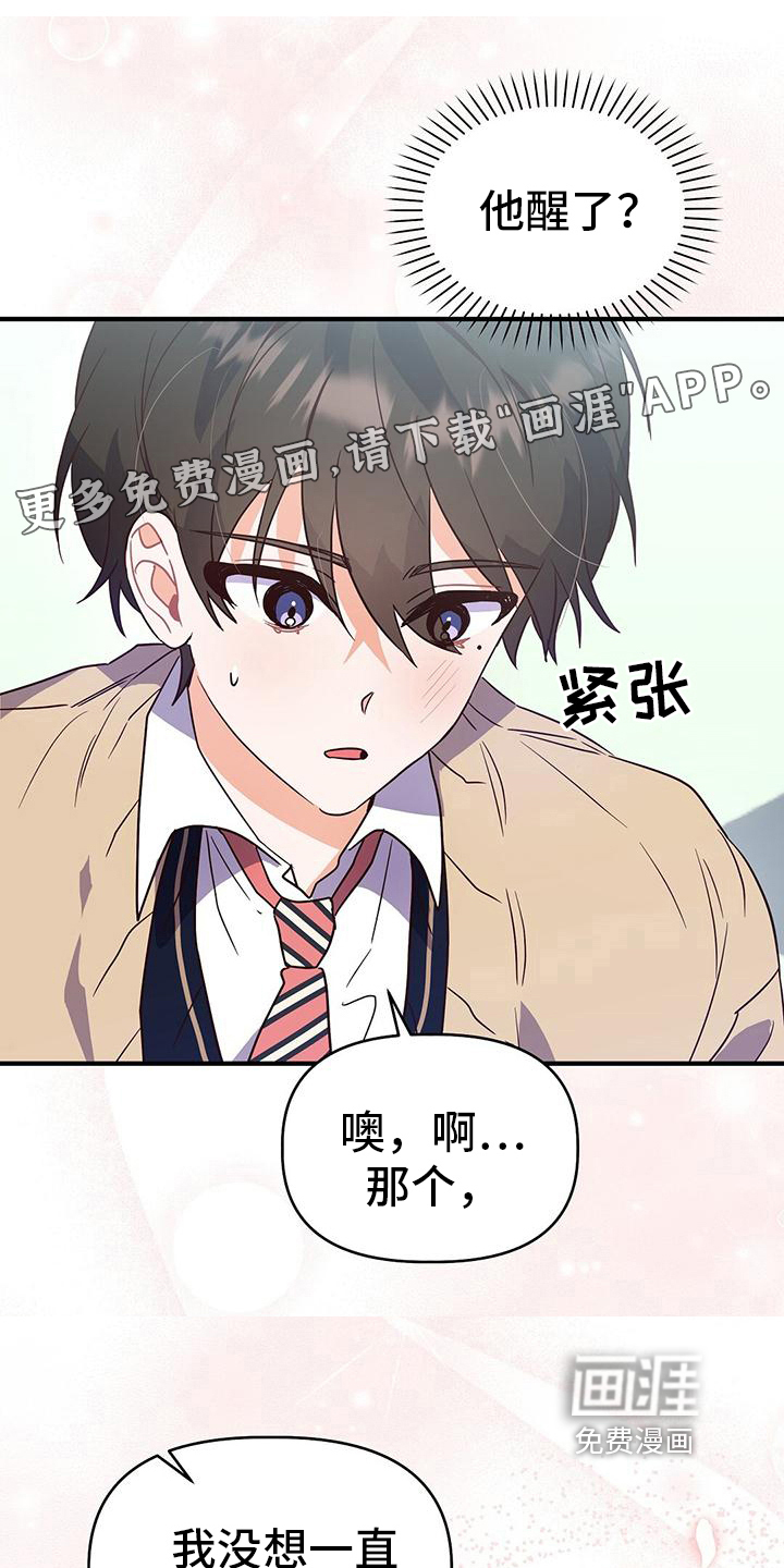 记录爱情第11话图