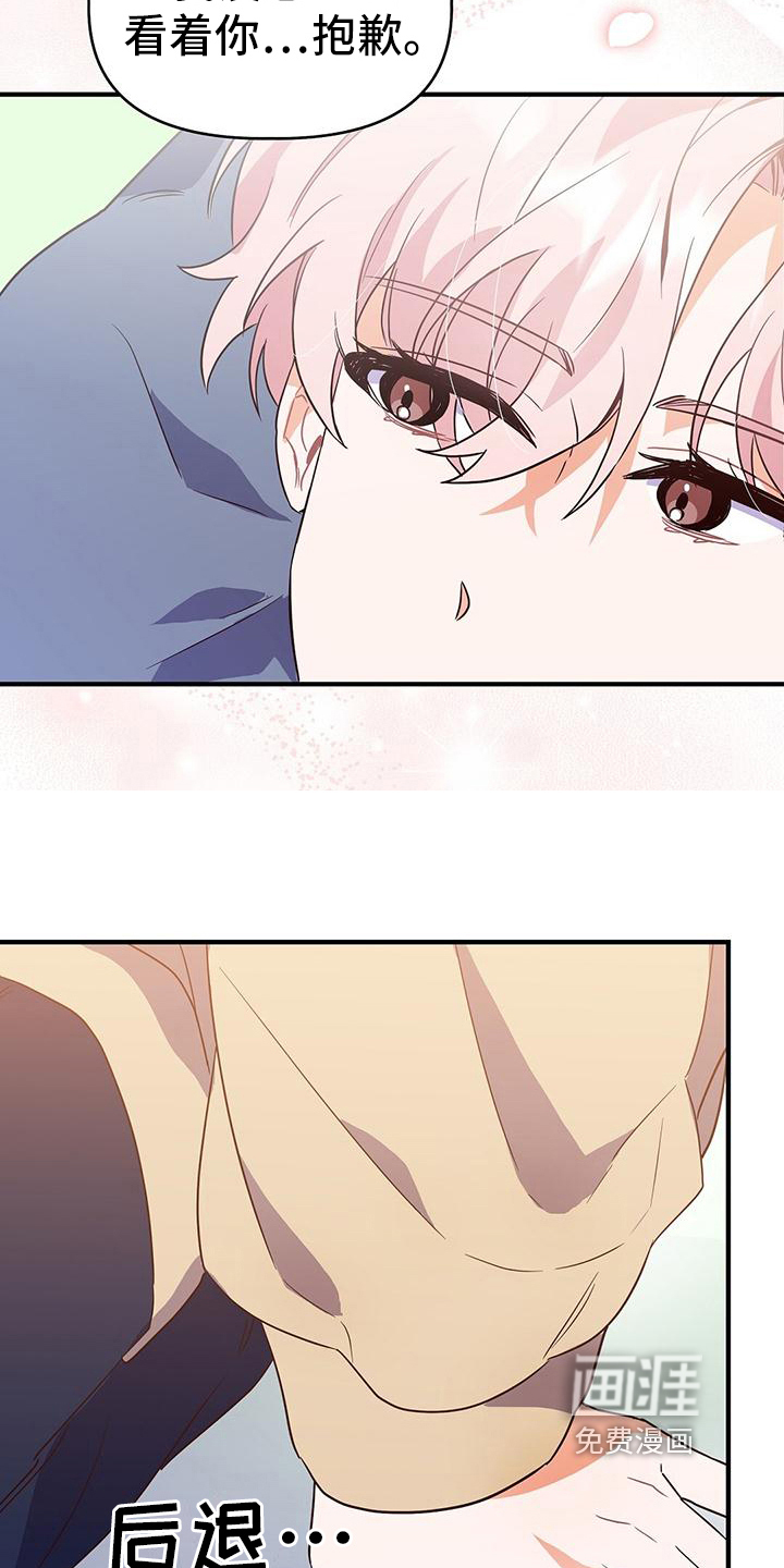 记录爱情第11话图