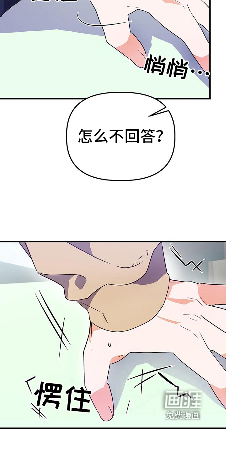 记录爱情第11话图