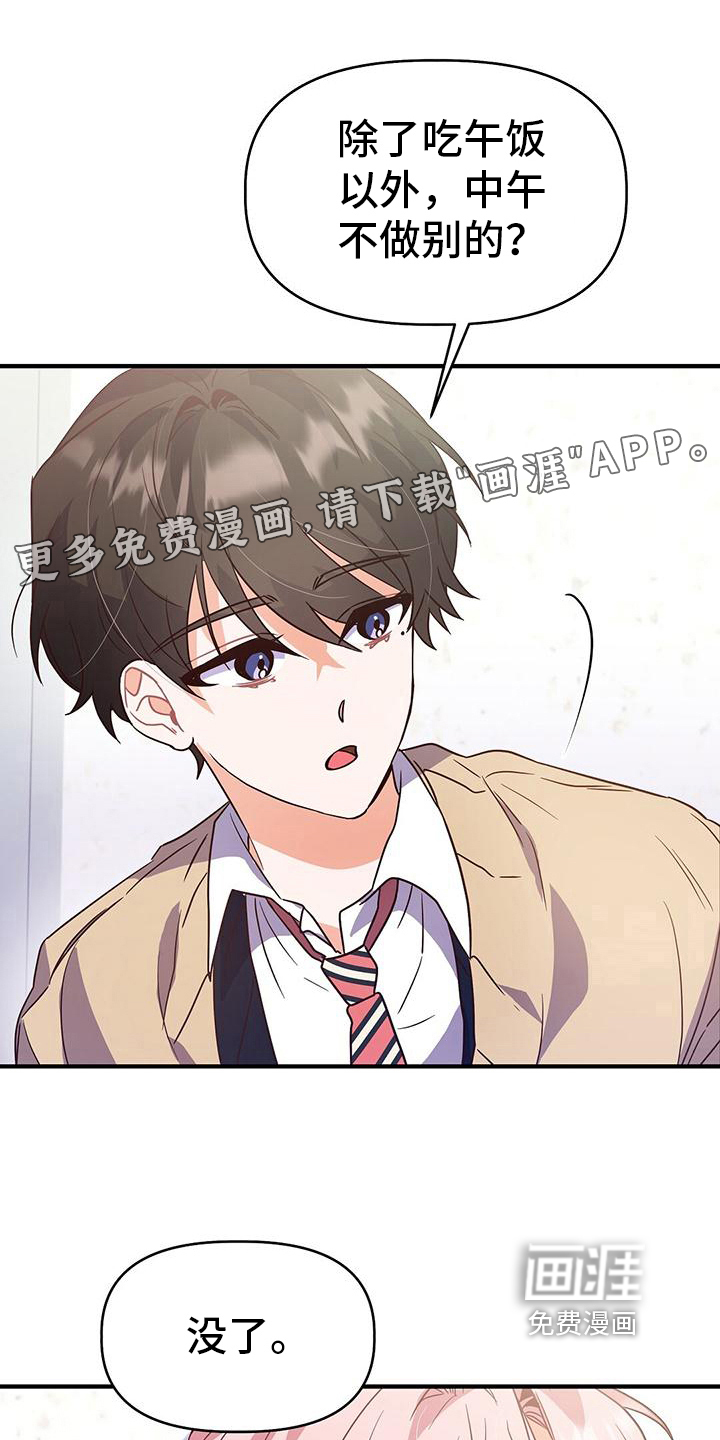 记录爱情第12话图