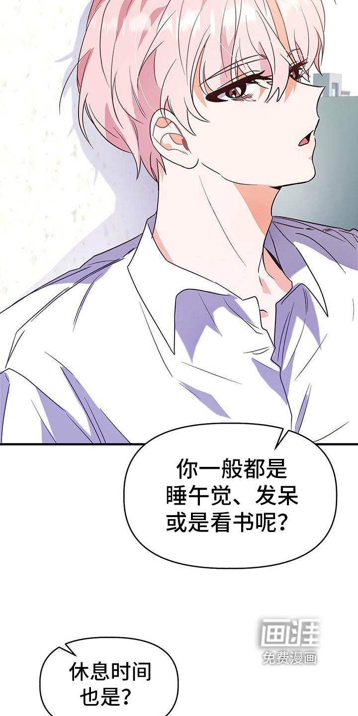 记录爱情第12话图