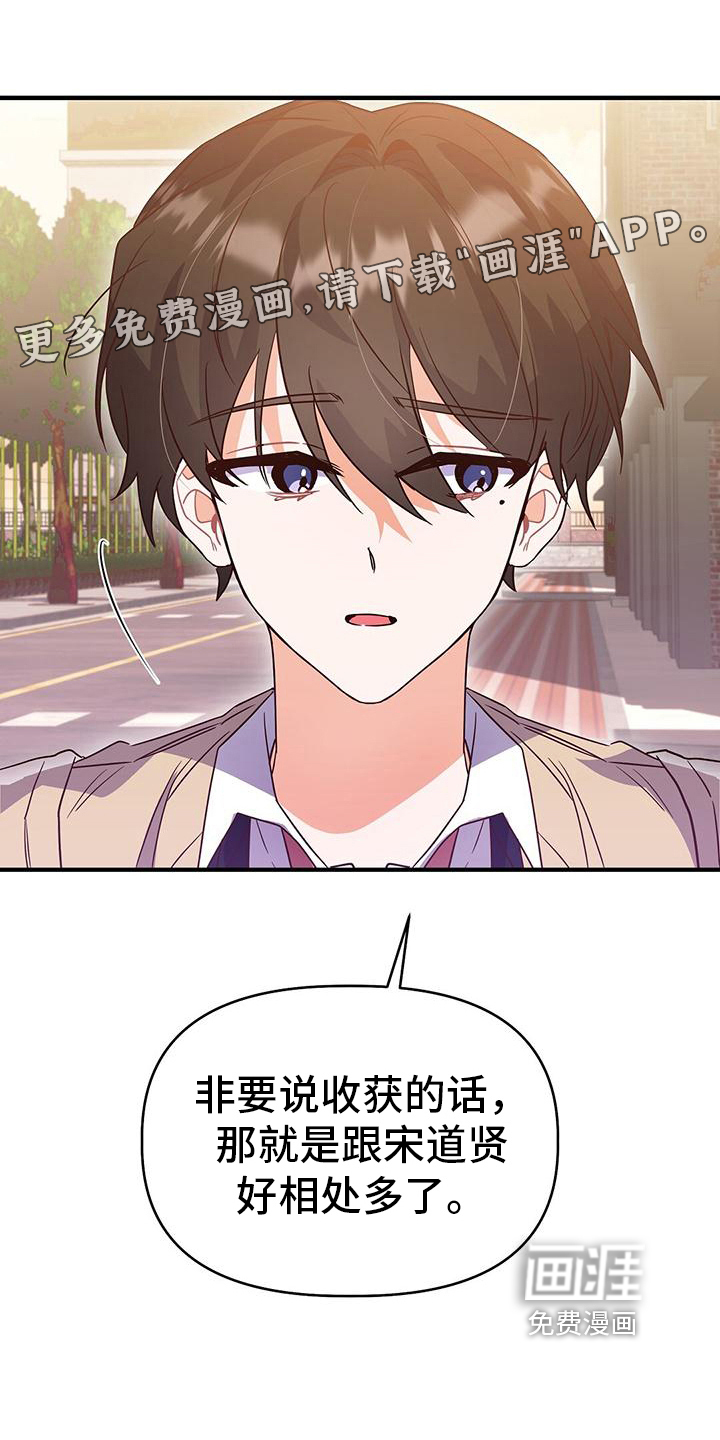 记录爱情第13话图