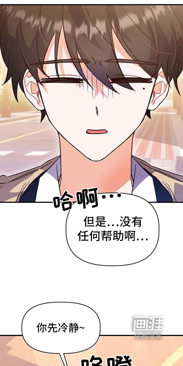 记录爱情第13话图